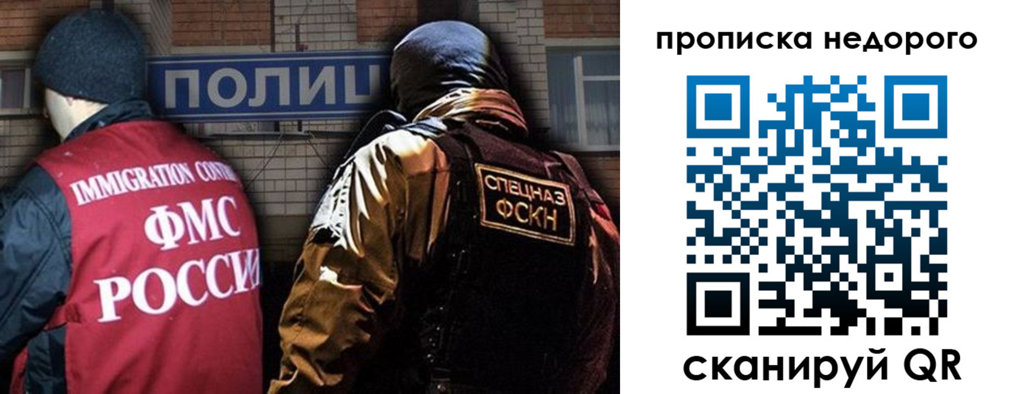 прописка регистрация в Ершове