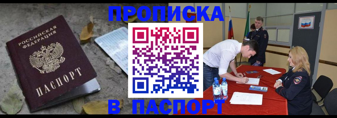 временная регистрация недорого в Ершове