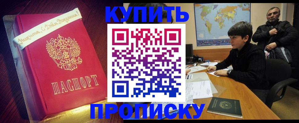 пропишу в квартире в Ершове