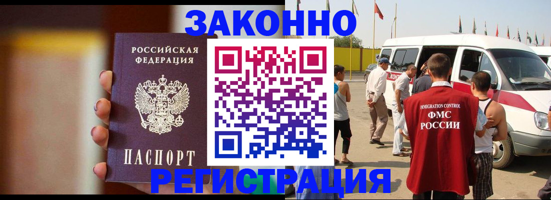 прописка в квартире в Ершове